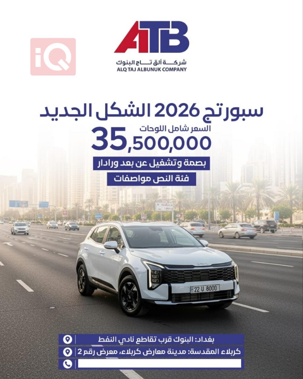 کیا سپۆرتاج